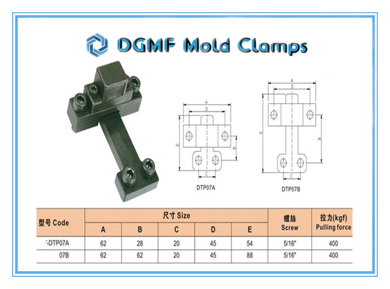 DGMF Mold Clamps Co., Ltd - DTP07 Plastic Mold Latch Lock Unit Drawing