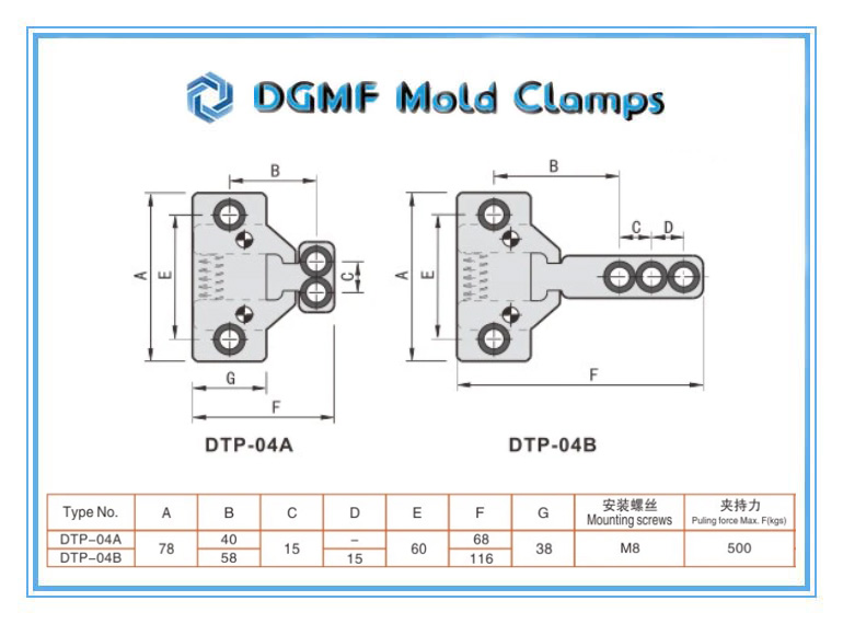 DGMF Mold Clamps Co., Ltd - Injection Mold Component BSBL DTP04 Mold Locking Unit Drawing and Specs