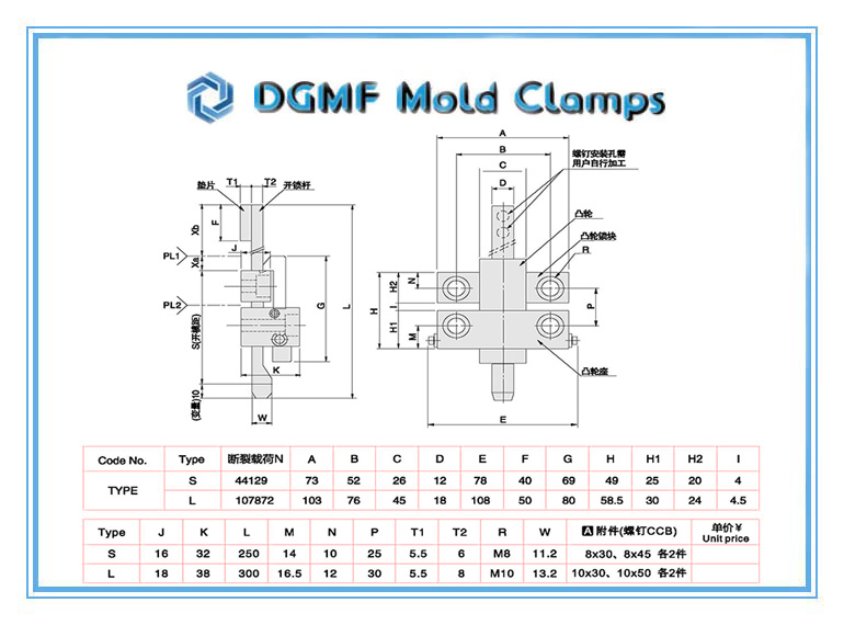 DGMF Mold Clamps Co., Ltd - Plastic Mold Component TYPE-S TYPE-F Latch Locking Unit Drawing and Specifications