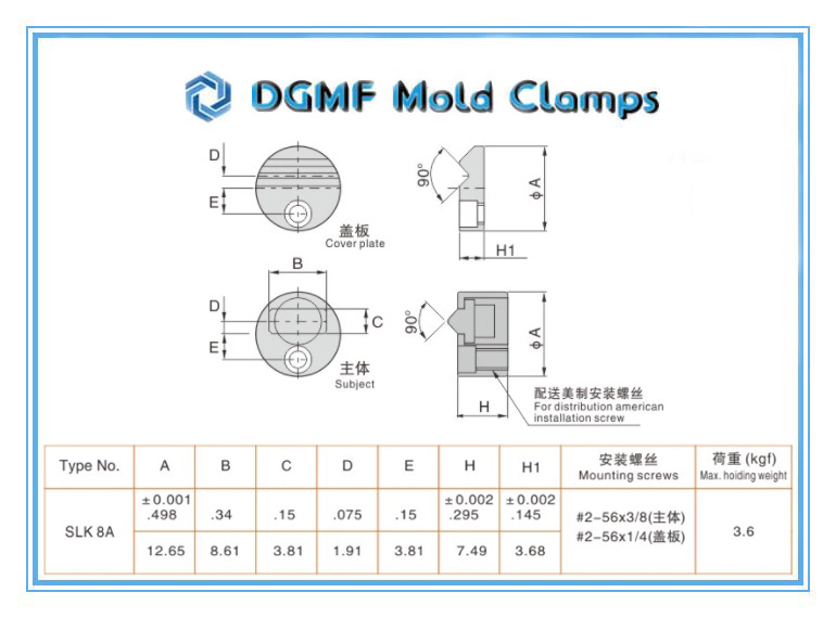 DGMF Mold Clamps Co., Ltd - SLK-8A Slide Lock Injection Mold Components Slide Retainer Drawing and Specification