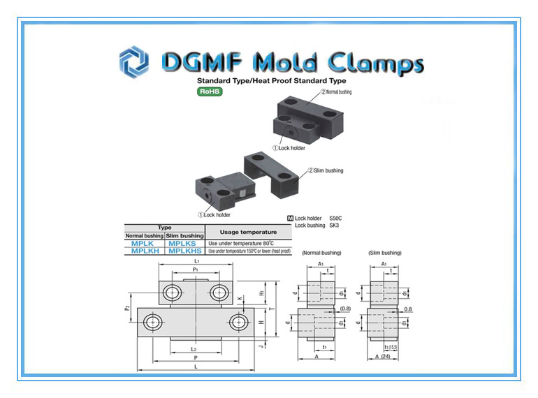 DGMF Mold Clamps Co., Ltd - Standard-type MPLK MPLKH MPLKS MPLKHS Roller Mold Lock Unit Drawing