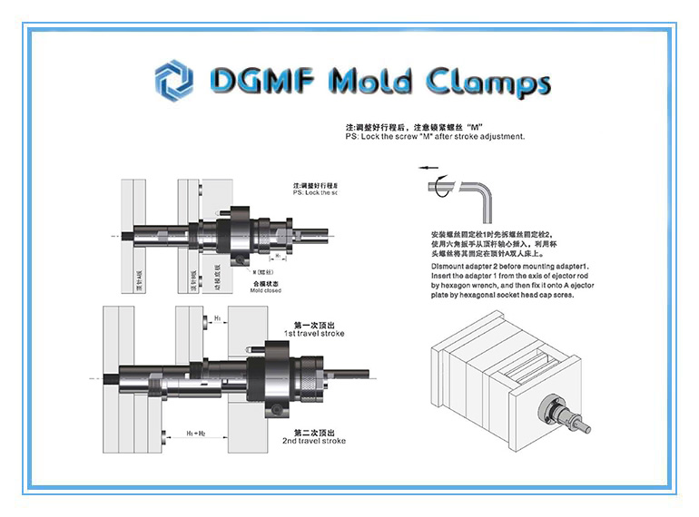 DGMF Mold Clamps Co., Ltd - Z1695 Two-stage Ejector Installation