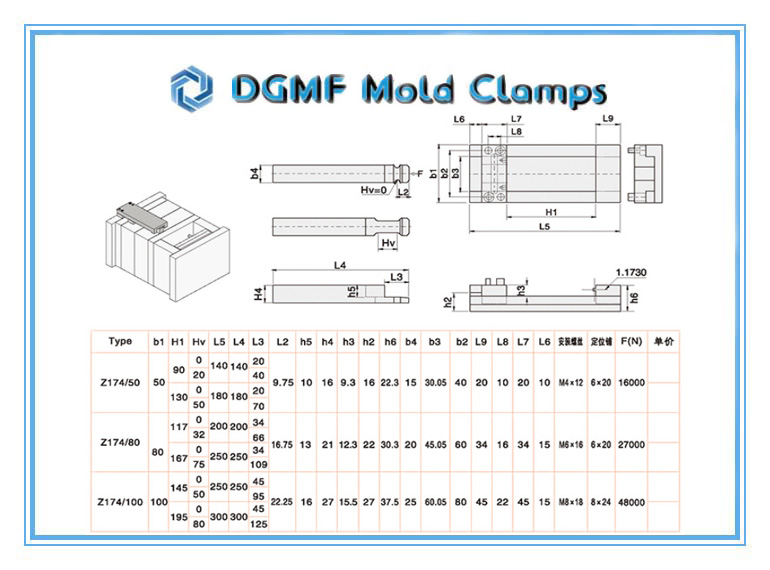 DGMF Mold Clamps Co., Ltd - Z174 Mold Latch Locking Unit Drawing and Spec