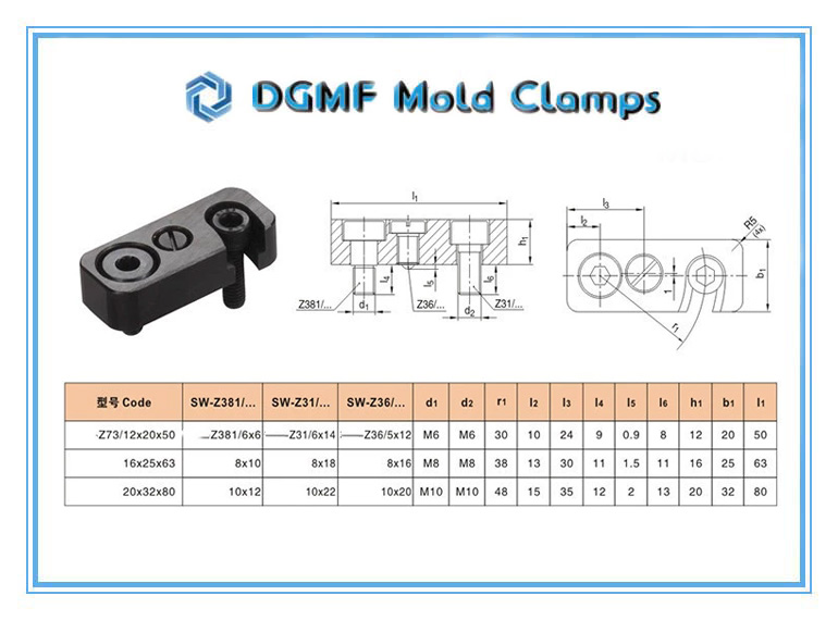 DGMF Mold Clamps Co., Ltd - Z73 Tool Safety Mold Latch Lock Device Specifications