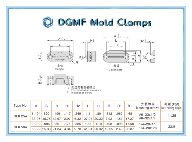 DGMF Mold Clamps Co., ltd - SLK-25A SLK-50A Slide Lock Injection Mold Components Slide Retainer Drawing and Specification